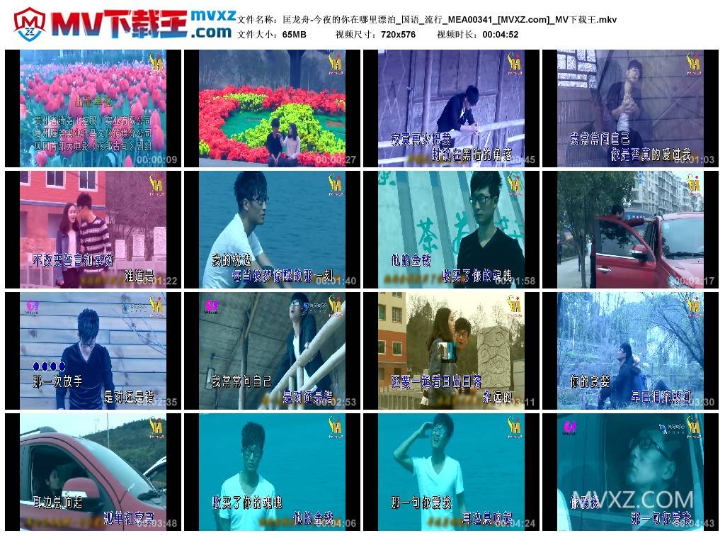匡龙舟-今夜的你在哪里漂泊_国语_流行_MEA00341